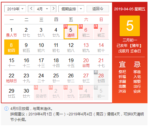 清明攻略！洛陽(yáng)順祥機(jī)械祝您小長(zhǎng)假愉快！