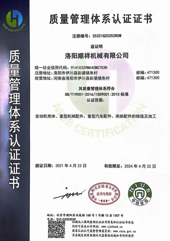 校驗(yàn)證書
