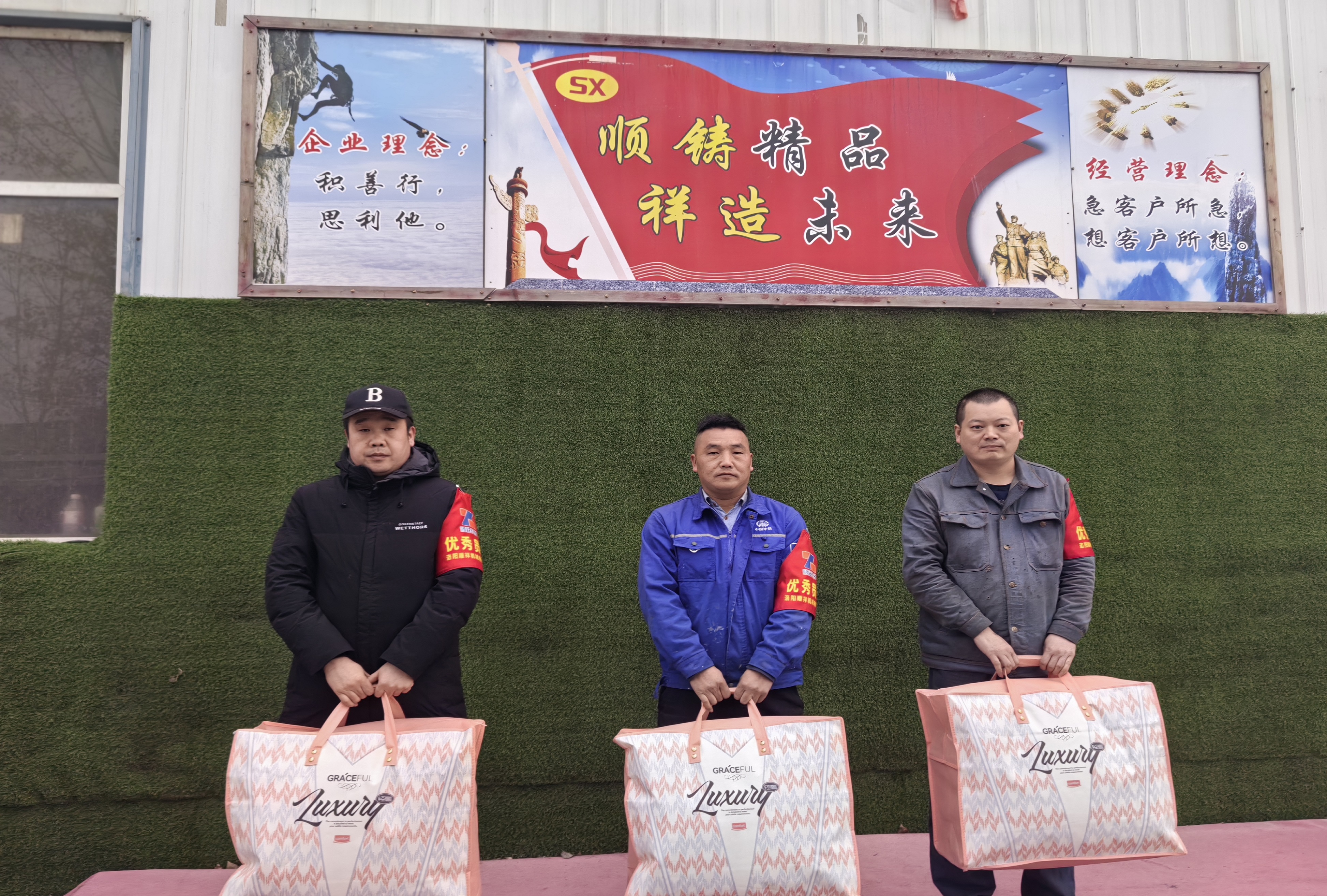 順祥車(chē)間11月份表彰會(huì)